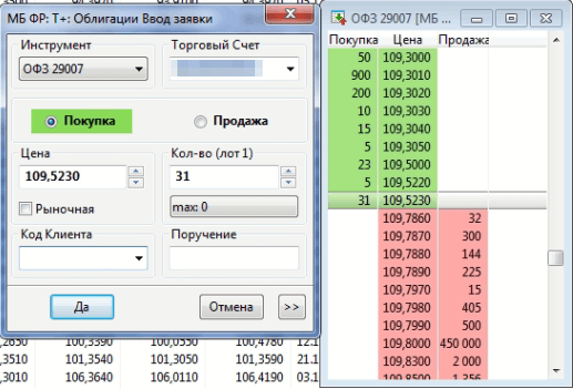 Ввод заявки на покупку ОФЗ-ПК в QUIK